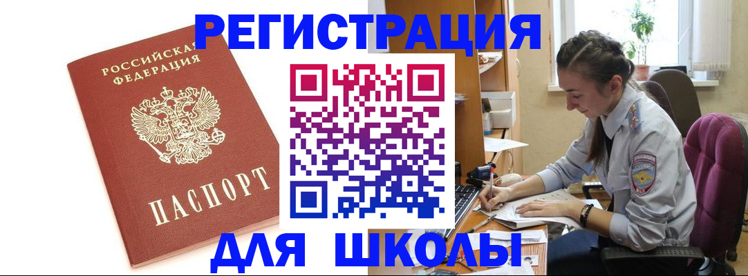 временная регистрация гарантия в Десногорске