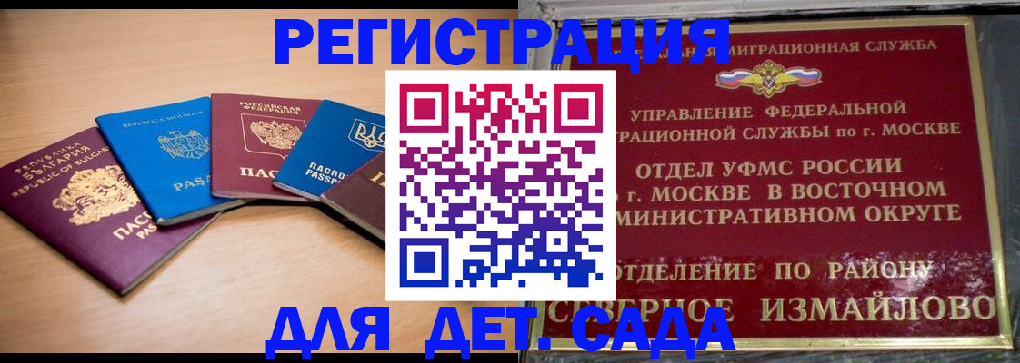 прописка гарантия в Десногорске